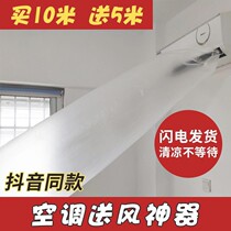 Adjustable extension duct Air conditioning transfer duct Wall-mounted central air conditioning outlet duct Car air conditioning 