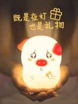 Cute pig sleep with night light with bedside plug-in warm small dual-use childrens home American learning rechargeable 