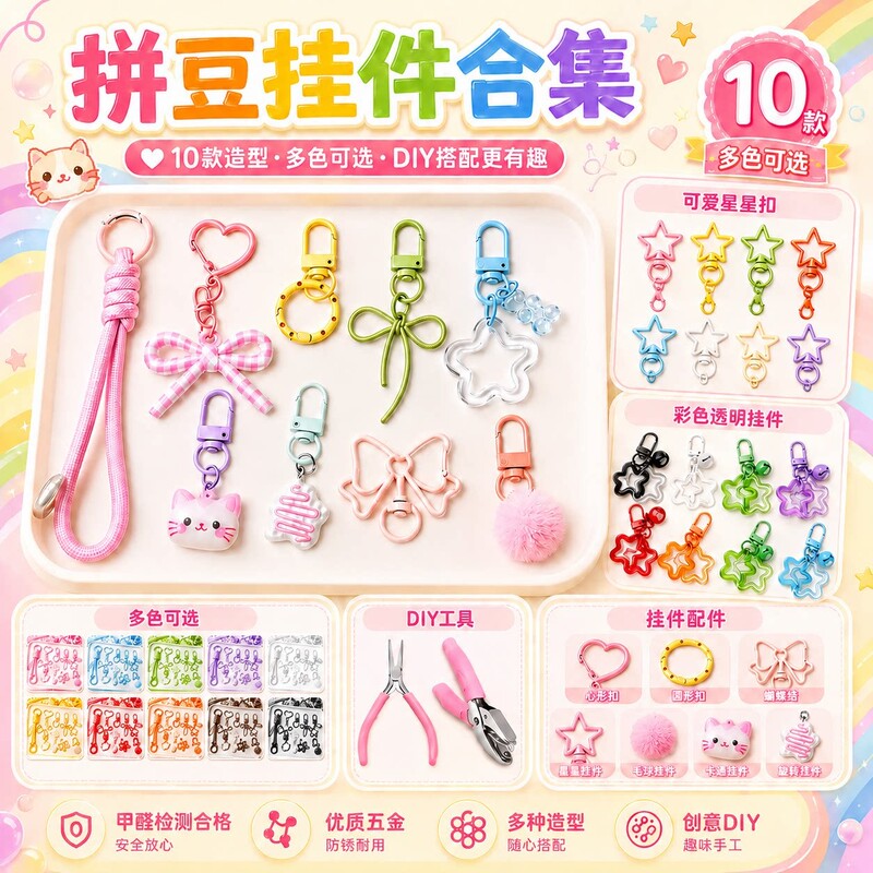DIY Bead Pendant Macaron Open Ring Keychain Pliers Handmade Decoration Bead Puncher Accessory Set