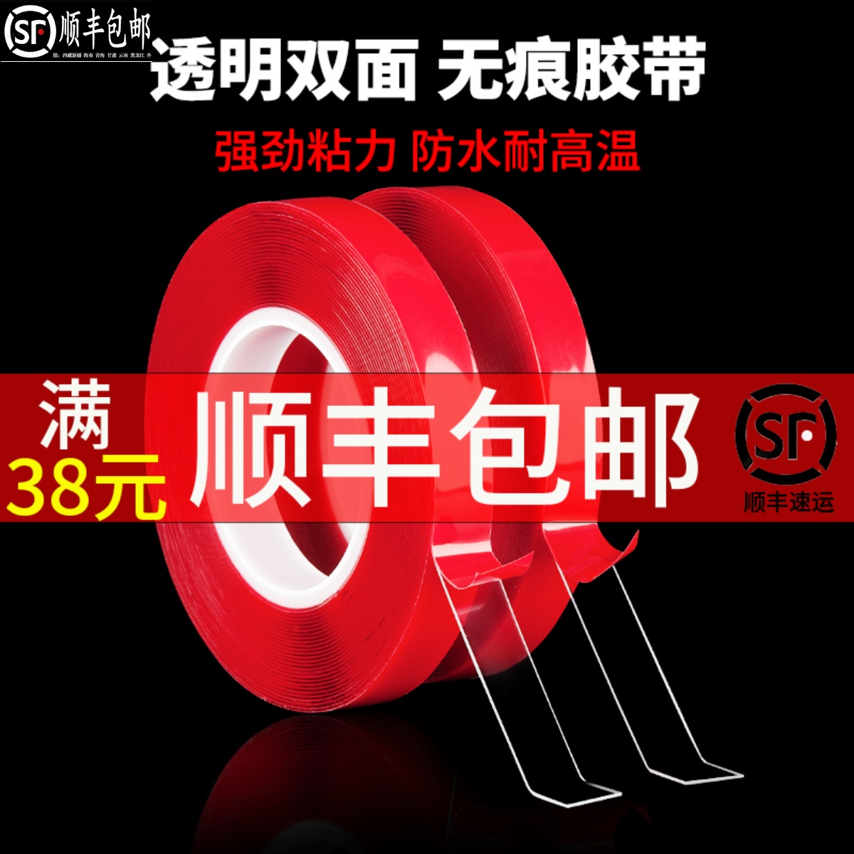 Pint Champ Plastic-Free Powerful Transparent Nano Double-sided Adhesive Thickened High-Stick Glass Wall Tile High Temperature Resistant Waterproof Acrylic Without Magic Invisible Universal Anti-Degum Double-sided Adhesive