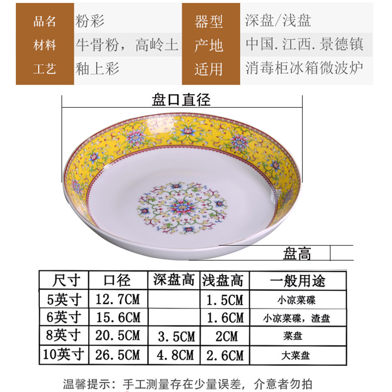 Large deep dish Chinese style household ipads porcelain of jingdezhen ceramics small taste dish 0 tableware the deep shallow dish dish dish dish slag