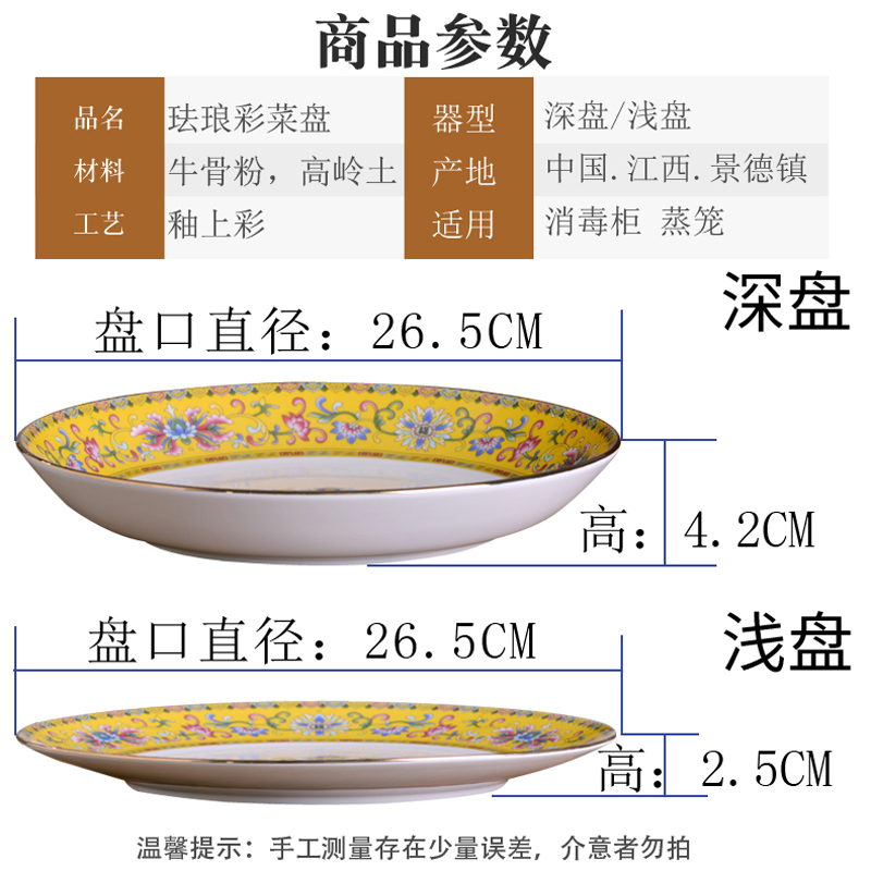 Jingdezhen colored enamel porcelain tableware 10 "new Chinese style household ipads porcelain rice soup plates deep dish plates