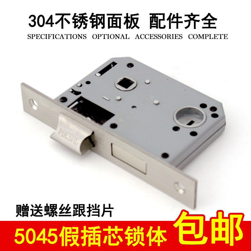 304 stainless steel lock 5045 fake plug lock body length 135 lift anti - lock fast escape function 4550 lock body