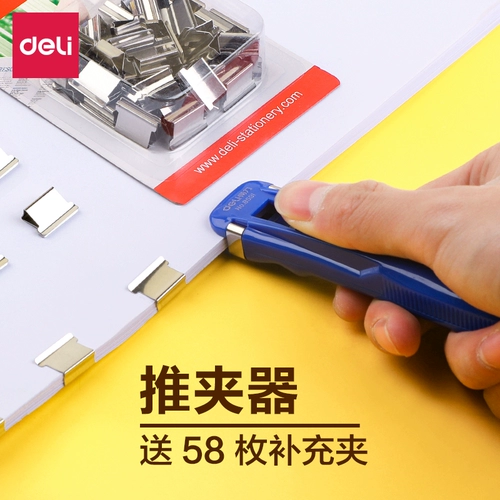 Deli Push Polding Переплет для артефактов тестовые бумаги папки папки канцелярские товары в папку с папкой инструментов в папке с папкой -Хейл -папки Сортировка бумаги и бронирования рука.