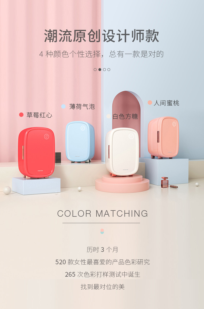 PINKTOP缤兔 专业美妆冰箱 12L 图14