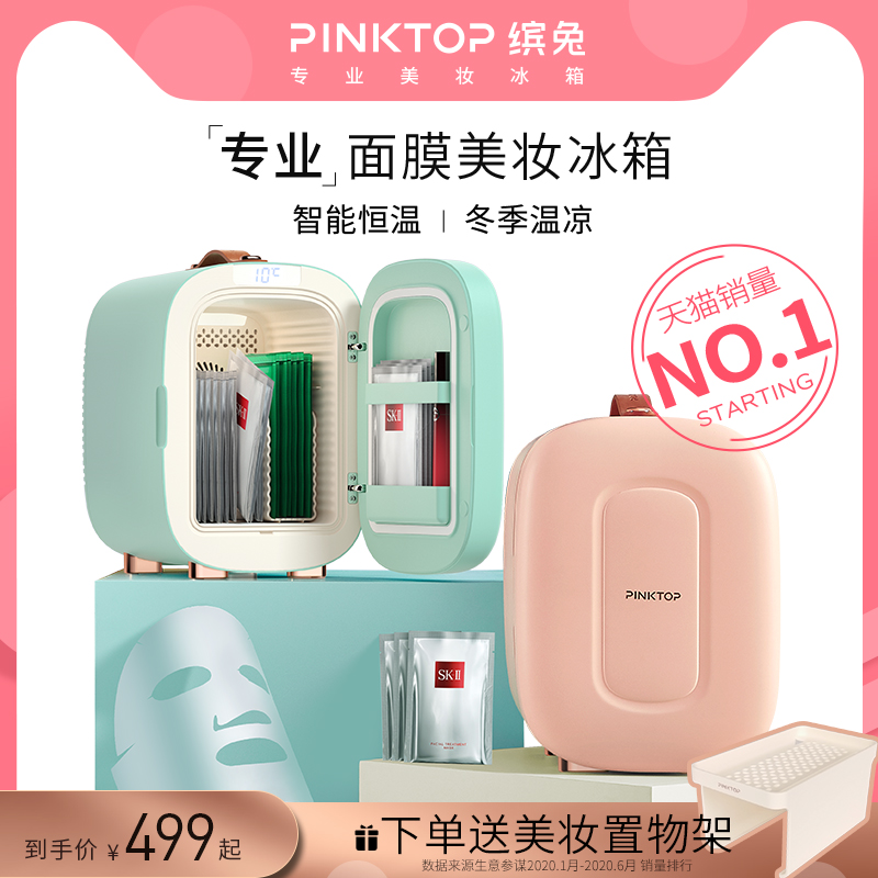 PINKTOP Bintu Mask Refrigerator Professional Beauty Refrigerator Skin Care Cosmetics Refrigerator Lipstick Mini