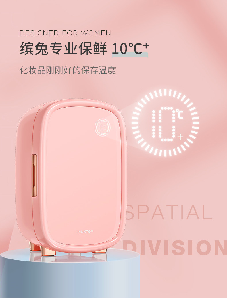 PINKTOP缤兔 专业美妆冰箱 12L 图4