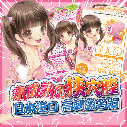 Japan's Rideejapan flagship store CQ Luo Lie Generation Cartoon Fame for Men's Plane Cup Masturbator