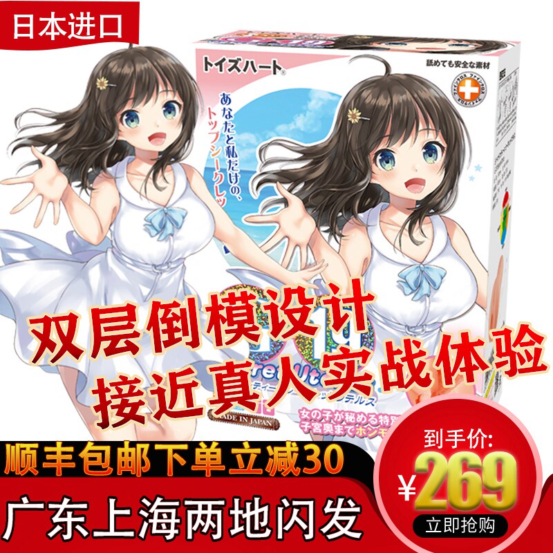 The Subhart G19 Six Generations Four Generations Japan Plane Cup Men's Fly Beauty Female Emulation Man self-masturbator inverted die