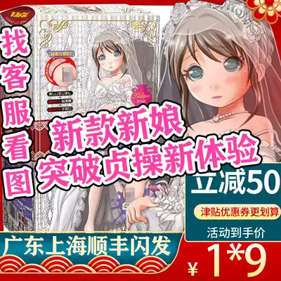 magic eye famous magic eyes Virgin Palace bride Jicai anime aircraft Cup male worker sister adult