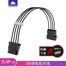 Computer case fan large 4pin extension cable Silver plated cable Black fan IDE D port power supply extension cable