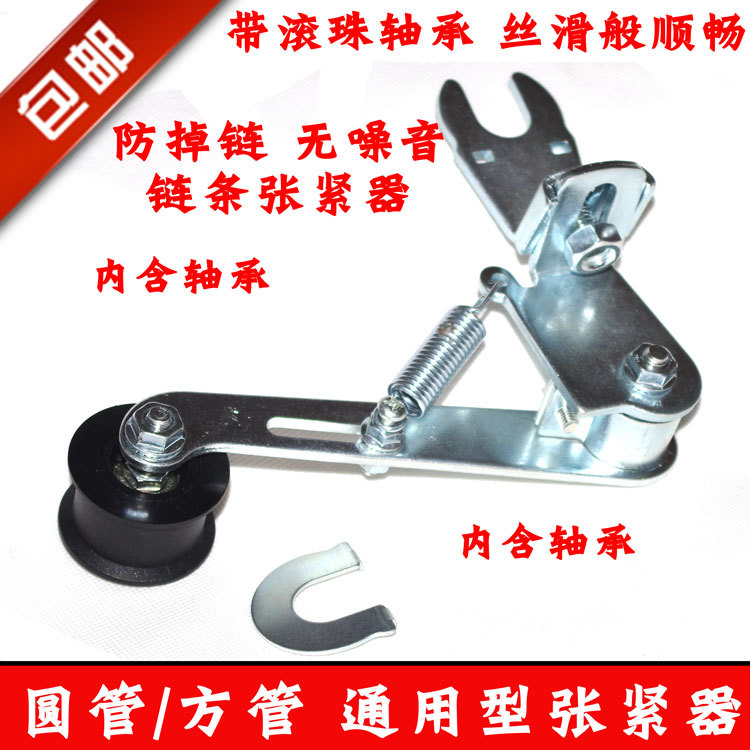 125150 Universal Motorcycle Automatic Chain Tensioner Anti-Slip Chain Guide Tensioning Wheel Automatic Adjuster