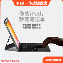 ipad tablet keyboard case one pro11 12 9 Wireless Bluetooth wonderful control keyboard Air3 4 smart touchpad iPad789 Protective case 10 2 1