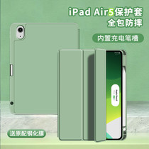 The 2022 iPad Air5 full package 30 9 inch fourth-generation Air4 anti-wrestling silicone bending tablet laptop trough can be charged