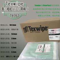 Original Dress Texwipe TX762 Dust-free Wipe Clean Sampling Polyester Fiber Fine Head Cotton Sign 100 Root 1 Bag