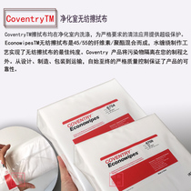 Original installation ITW Chemtronics purifying chamber No dust cloth non-woven wiping cloth 6704 4 inches 6709 9 inches