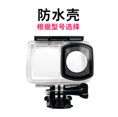 (Full 88) Action Camera Xiaotu S2 S3 X2 MAX Professional Anti-Drop Diving Waterproof Shell Accessories