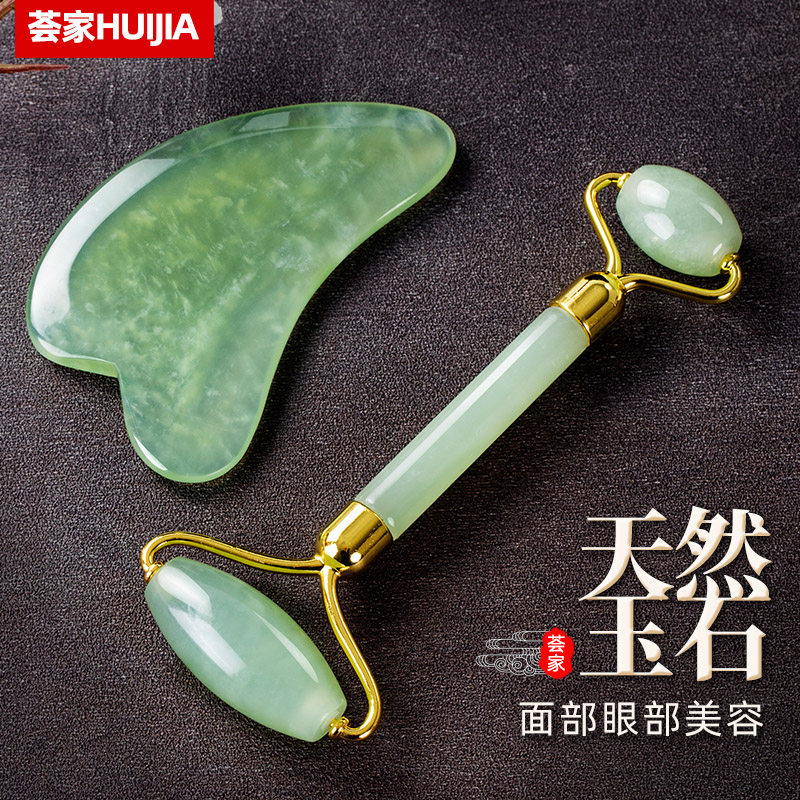 Natural jade face roller face rolling facial face facial face dial beauty tight tight scratch tight shaved massage