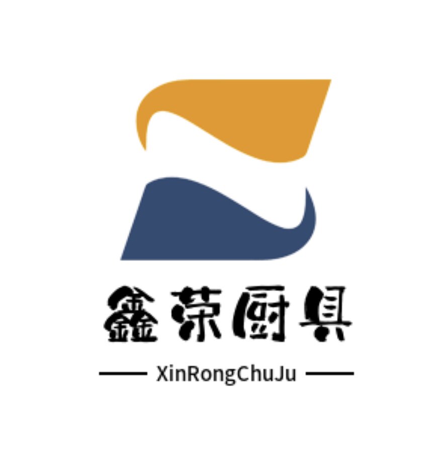 鑫荣厨业