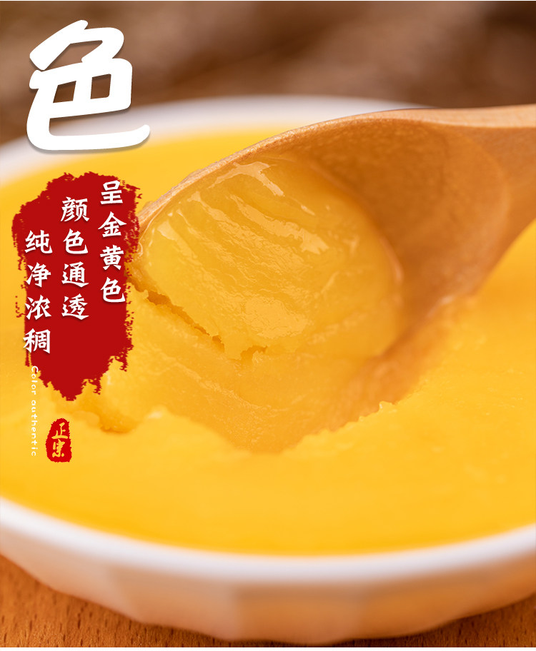 安享好物 安享B级黄油-阿腾锡林蒙古黄油 团标 