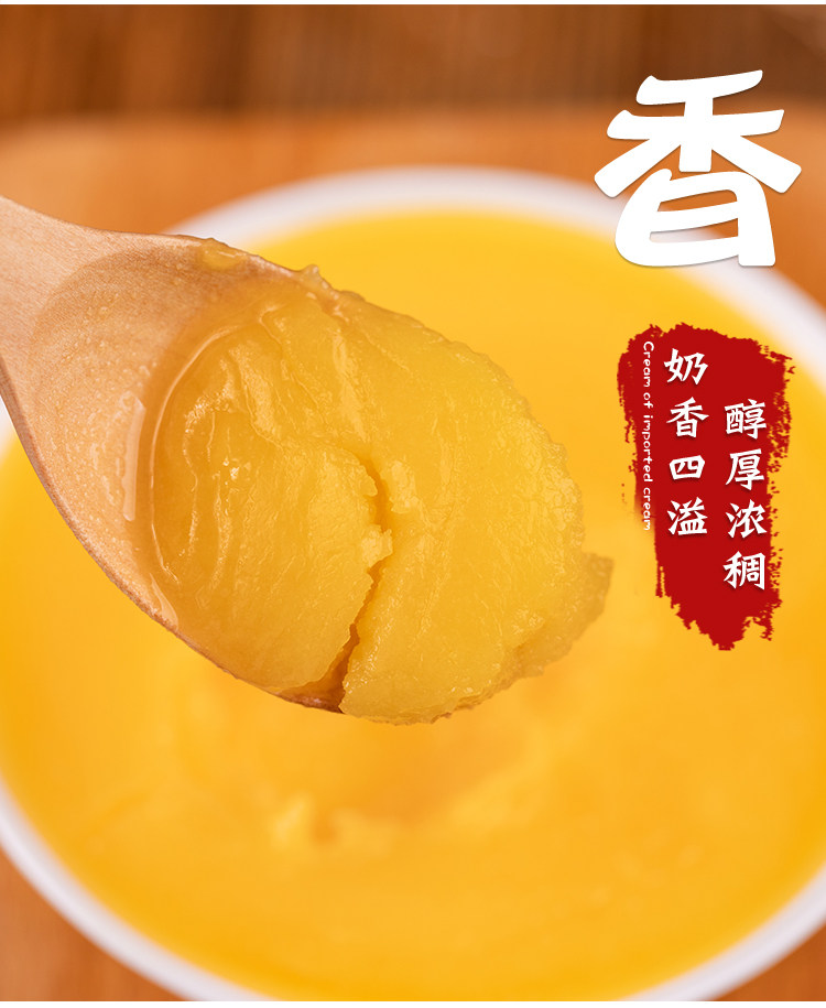 安享好物 安享B级黄油-阿腾锡林蒙古黄油 团标 