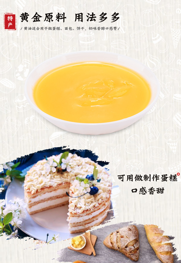 安享好物 安享B级黄油-阿腾锡林蒙古黄油 团标 