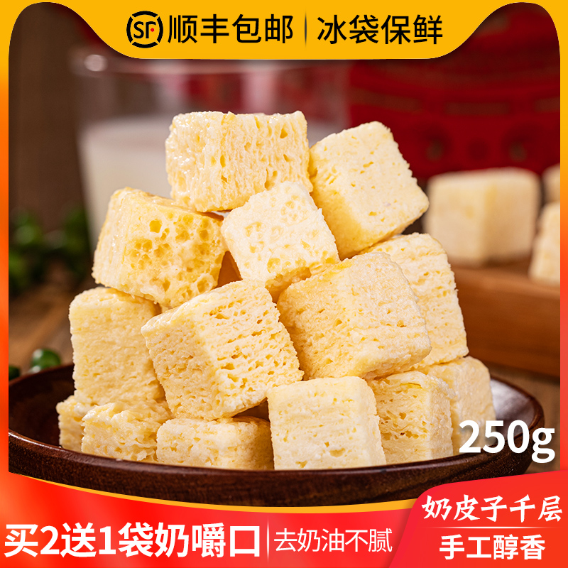 Thousands of small square milks Inner Mongolia Teryield original Delicious Fresh Milk Peel Milk milk Cheese Nutritious Children's Milk Food