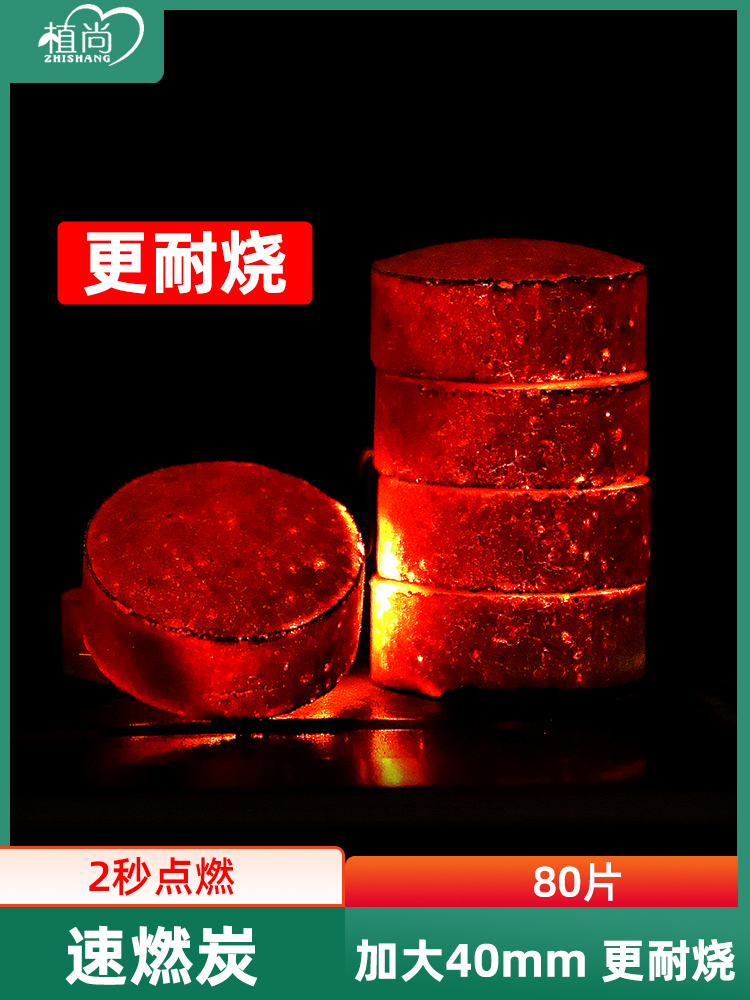 Outdoor barbecue special carbon quick-burning charcoal Fruit wood charcoal Smoke-free flammable charcoal Hookah fire carbon Household tea charcoal charcoal