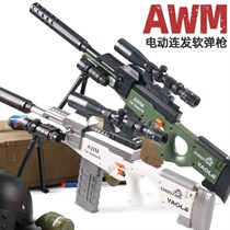Eat chicken soft egg toy gun ak47 ak47 electric l soft bullet with full simulation model no harm boy grab
