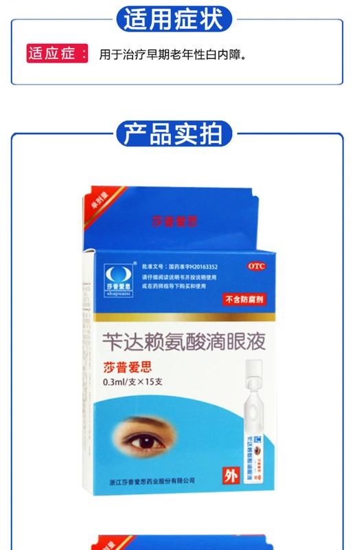 Shapu Aisi Benda Lysine Eye Drops 5ml Senile Cườm mắt Shapu Aisi Eye Drops yp - Thuốc nhỏ mắt