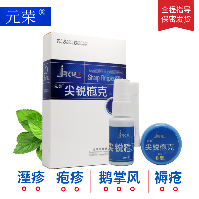 Genital herpes Sharp wet wart eczema Balanitis foreskin White spot Pearl rash Scorpion Flat wart bedsore yf