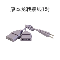 2 переходных кабеля Kangbenlong (пять к одному)