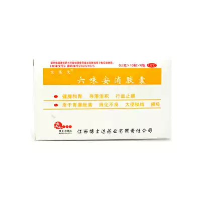 Shilesheng Liuwei Anxiao Capsules 60 capsules box Stomach pain, bloating, indigestion, stool, secret knot, dysmenorrhea yp
