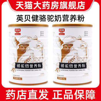 Yingbeijian Camel Milk Nutritional Powder 2 Cans Whey Protein Colostrum Probiotic Protein Powder Flagship Store Ym5