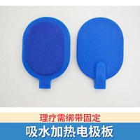 1 пара синих овальных губчатых электродов Huayi