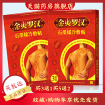 Buy 3 send 1 Gold Fire Rohan graphene cold compress stick KW