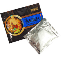 Buy three delivery didzione Prostate Moxibustion Hot Stick Urine Frequency and Urgency Confidential Shipping LY