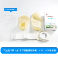 Латексный мешок для стомы [включает 2 многоразовых туалетных мешка + 80 одноразовых туалетных мешков]