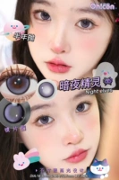 Ночной эльф 14,5 [купить один и получить один, бесплатные заметки в стиле]