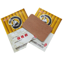 Buy 3 send 2 buy biked middle far infrared physiotherapy post SKY-A type cervical spondylosis 8 patch box LY