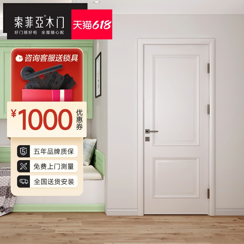 Sophia Wooden Door Sophia Wood Complex Painting Door Door Balcony Door Door Full House Customized Set Door