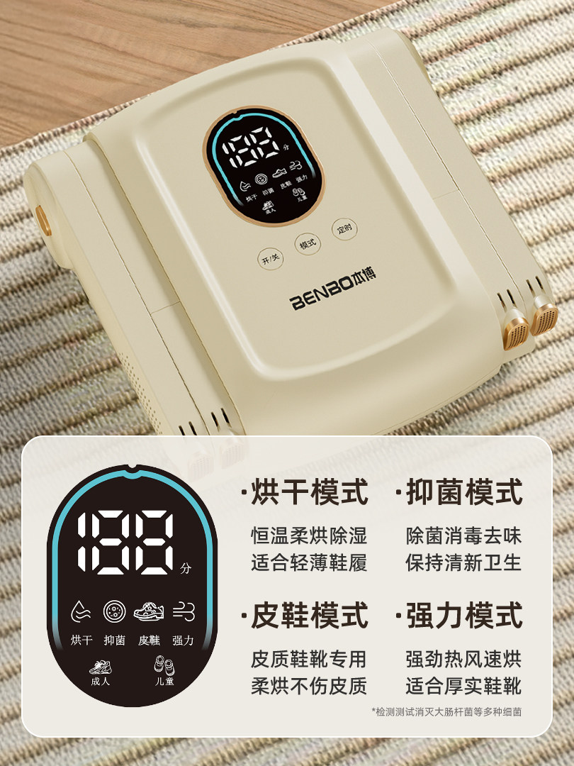 German Benbo Shoe Dryer, Shoe Deodorizer, Sterilizer, Shoe Drying Machine, 2025 New Model, Shoe Drying Magic Device