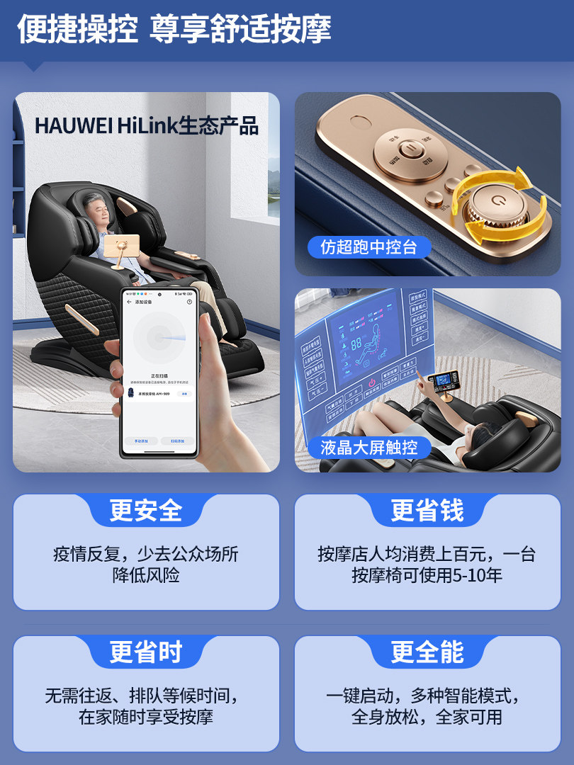 Massage Chair for Home Use, Multifunctional Full-Body Massager, Intelligent Device, Fully Automatic Space Capsule, Supports Huawei Hilink