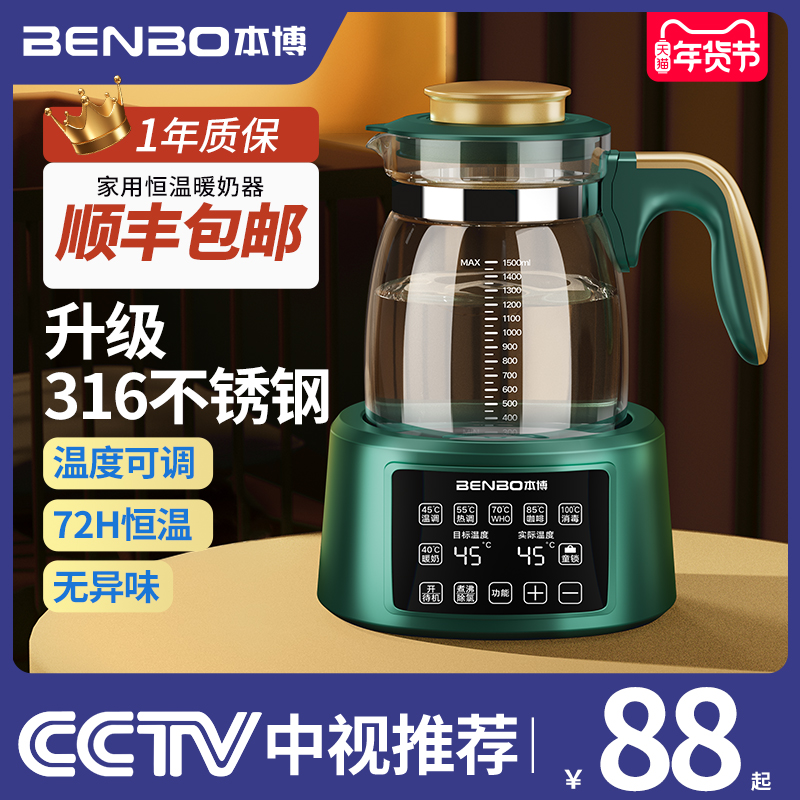 German Benbots Home thermostatic hot water jug Windmilk Milk Conditioning Milk baby Milk Boiling Water Pot Insulation Special Hot Miller-Taobao