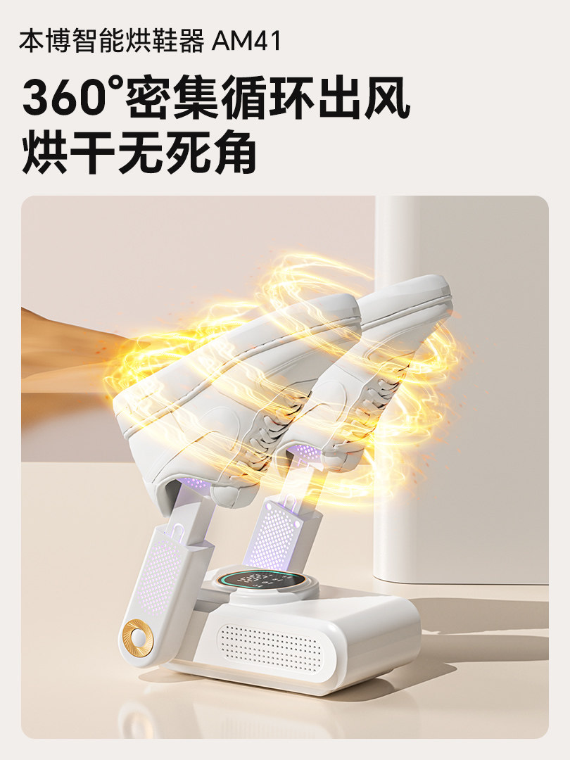 German Benbo Shoe Dryer, Shoe Drying Machine, Sterilization and Deodorization Device, Shoe Dryer, Fully Automatic Heating and Warming Shoes for Home Use