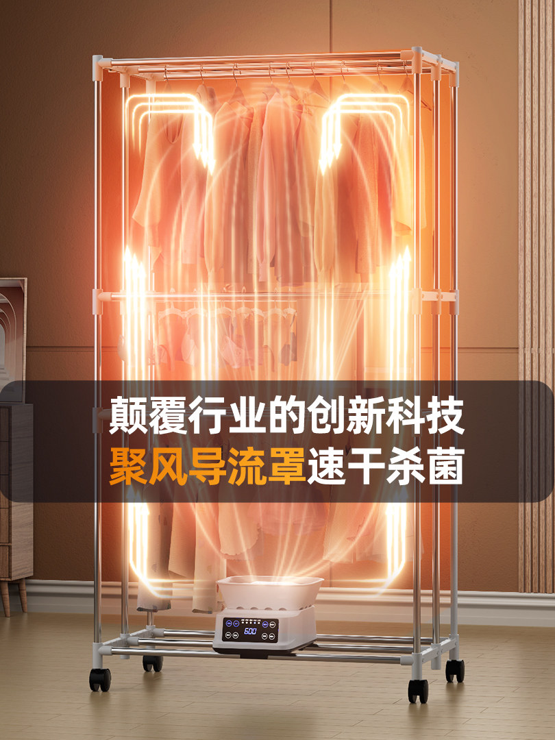 German Benbo Dryer, Small Household Clothes Dryer, 2025 New Model, Wardrobe Dryer, Foldable Clothes Dryer