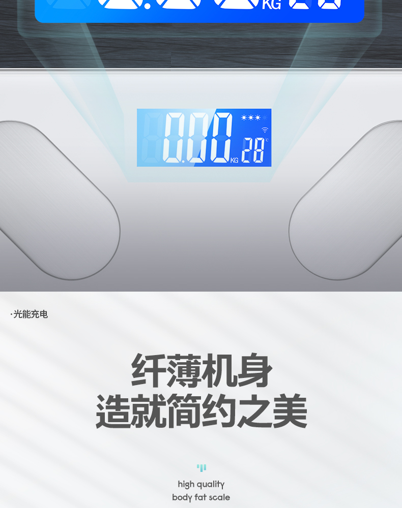 【本博】家用精准体脂电子秤