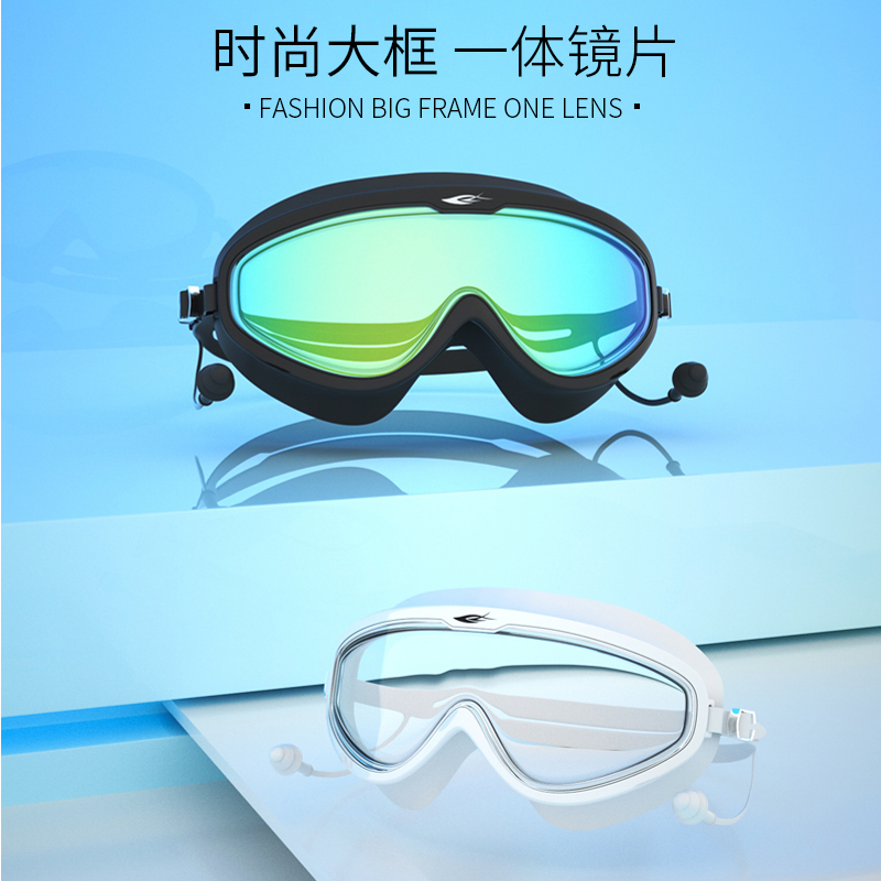BetterVision large frame swimming mirror waterproof anti-fog high-definition male and female professional swimming electroplating glasses bathing cap suit