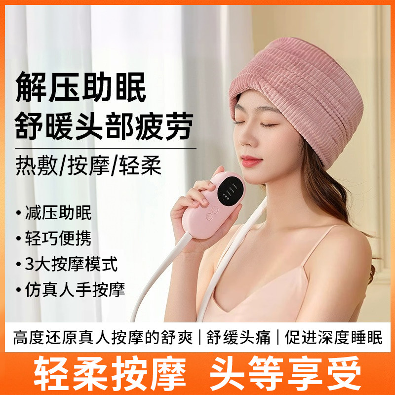 Shihong Sleep Aids Head Massager Cap Scalp Electric Press Head Theorizer Cervical Spine Eye Massage Instrument Gift-Taobao