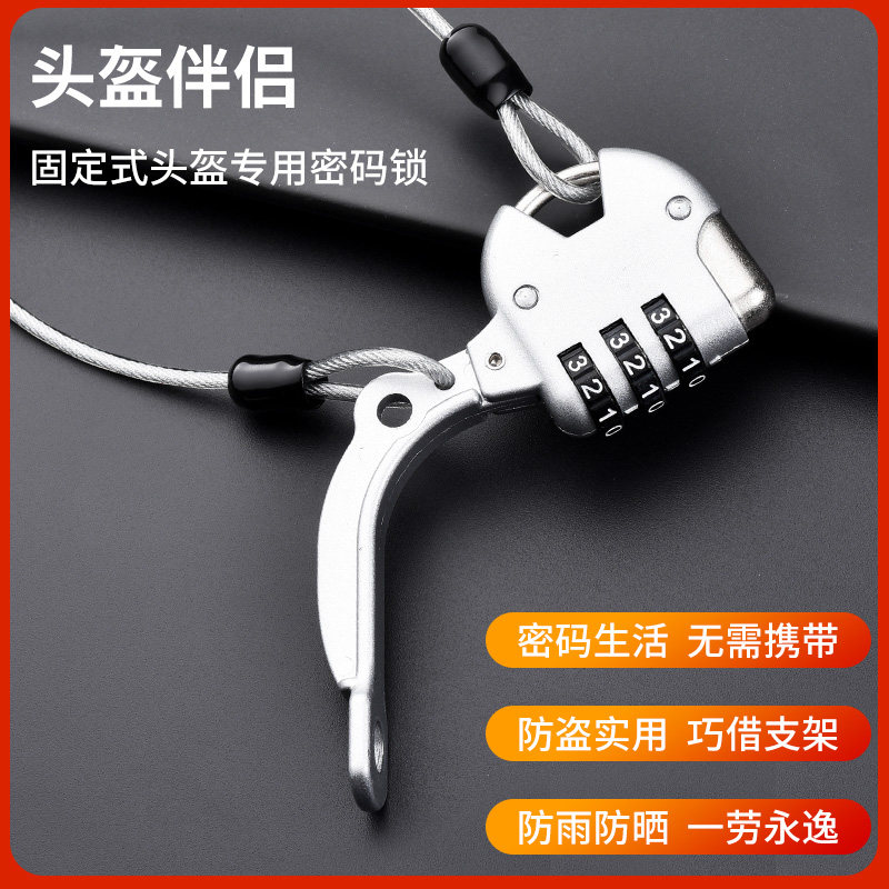 Electric motor car safety helmet lock safety helmet Anti-theft god instrumental lock electric hook lock mountaineering car anti-prying lock